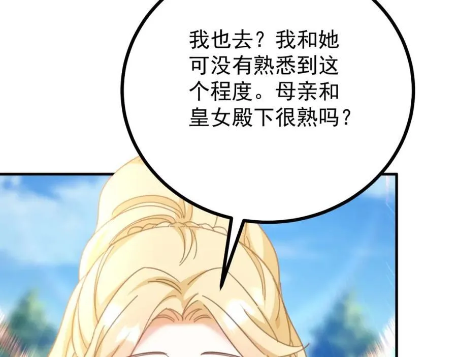 第53话 奇怪的邀约31