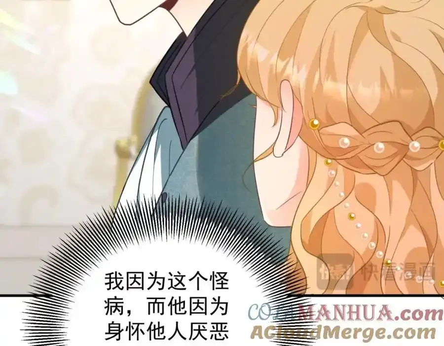 第39话 虚假的过往30
