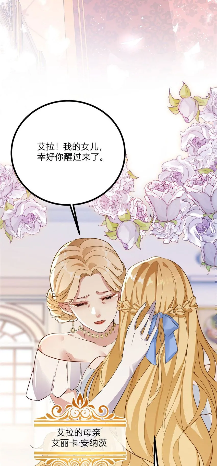 第1话 我要嫁给他！19