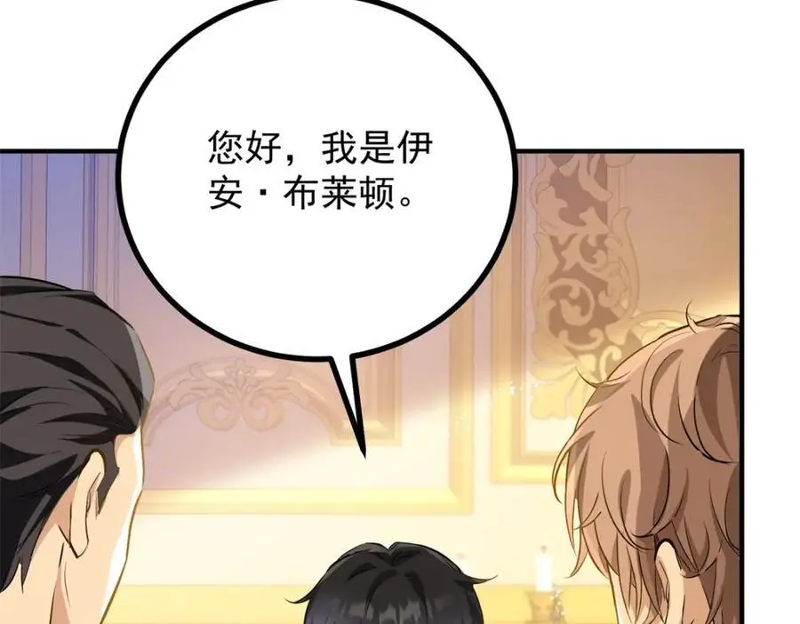 第26话 真正的美强惨73