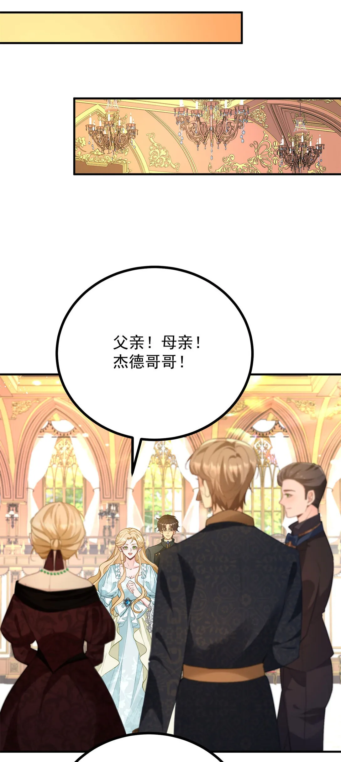 第64话 卑微的请求13