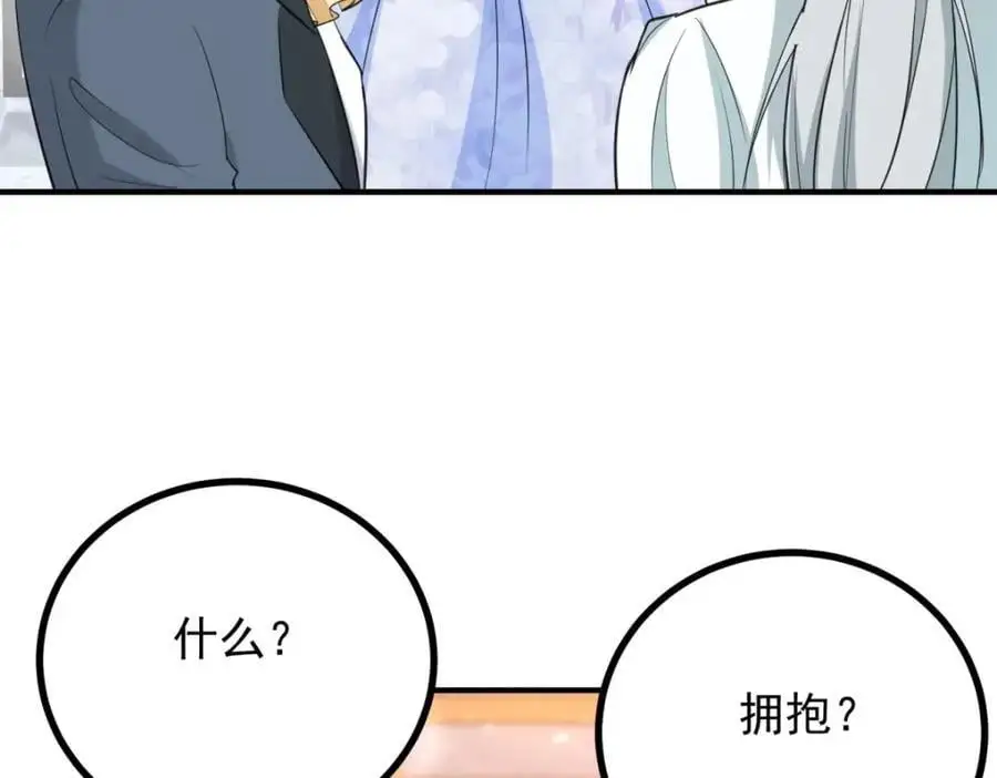第29话 第一次拥抱8