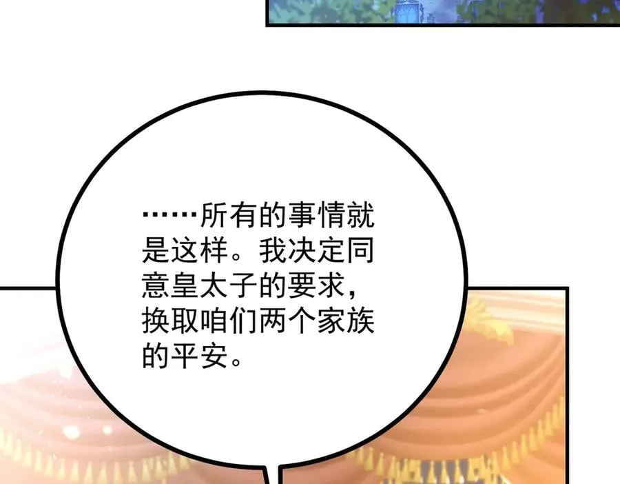 第76话 绝不会忘记13