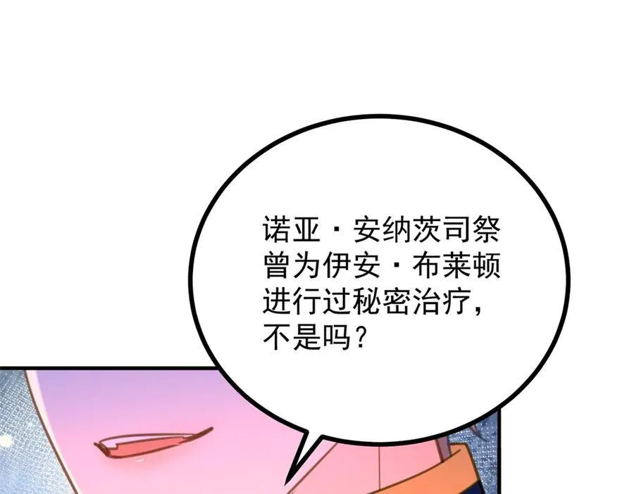 第67话 皇室的态度10
