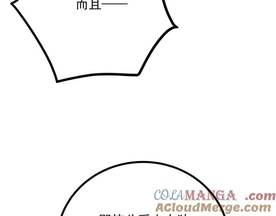 第67话 皇室的态度60