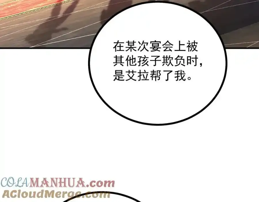 第39话 虚假的过往39