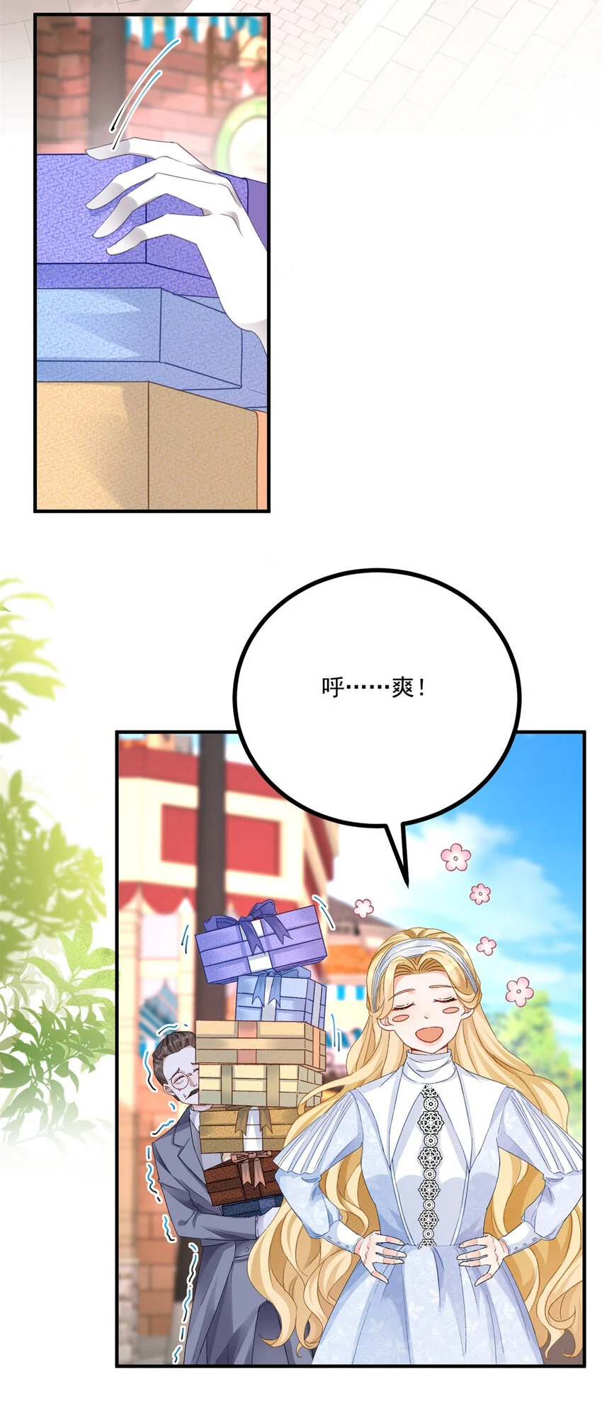 第22话 满载而归10
