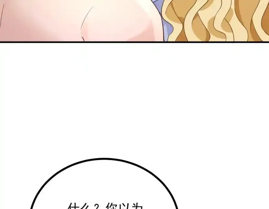 第39话 虚假的过往76