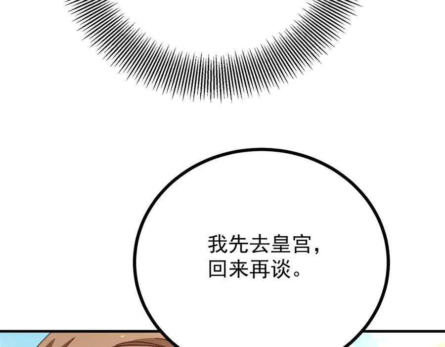 第70话 紧急传召61