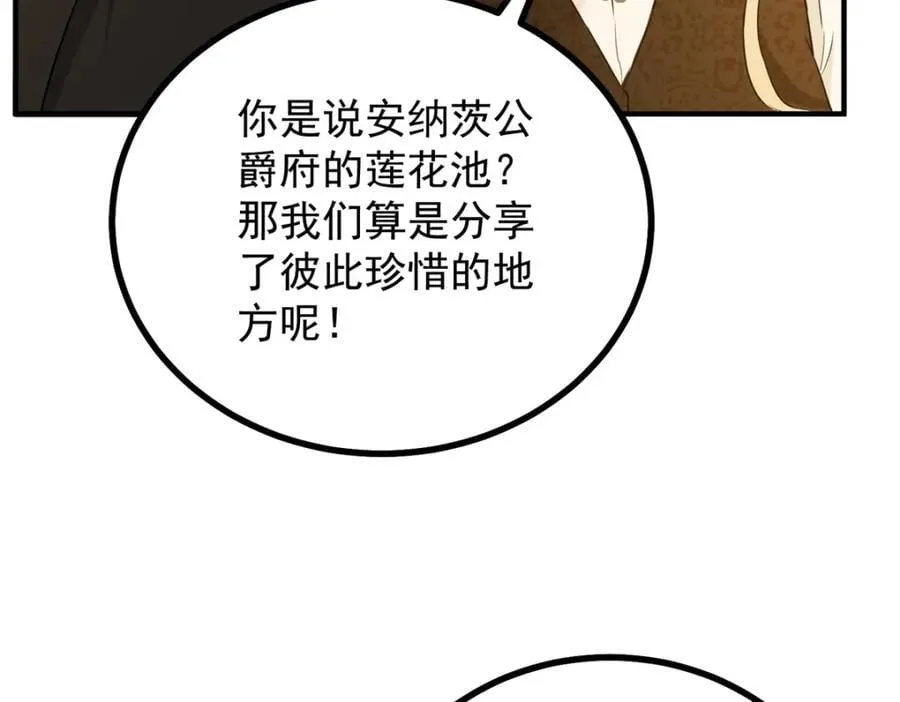 第37话 山顶的吻58