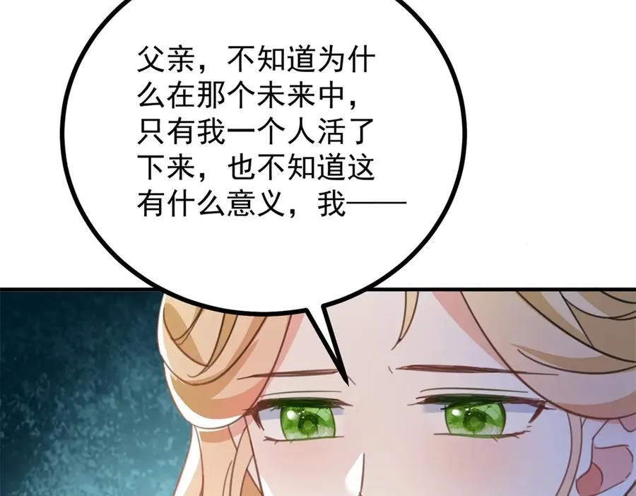 第56话 未来的走向8