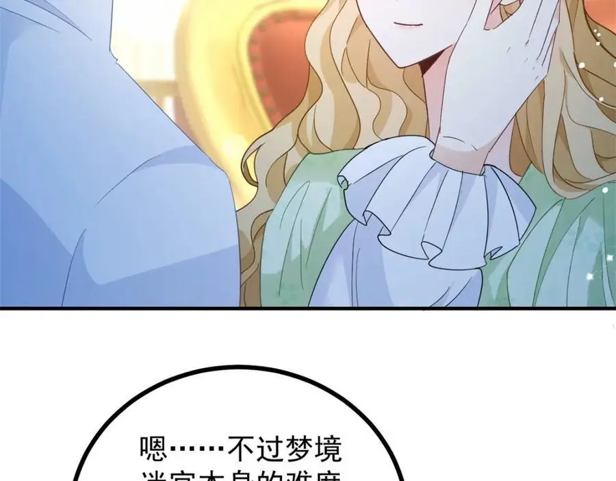 第33话 帮他洗澡47