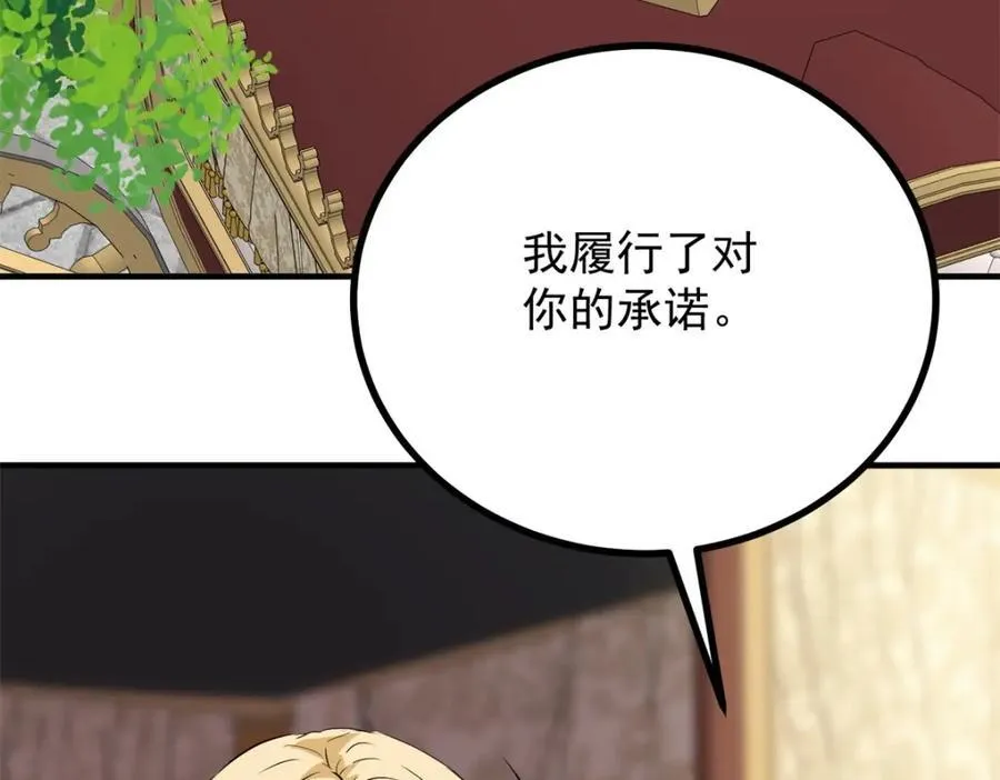第45话 服侍我洗澡，如何？37