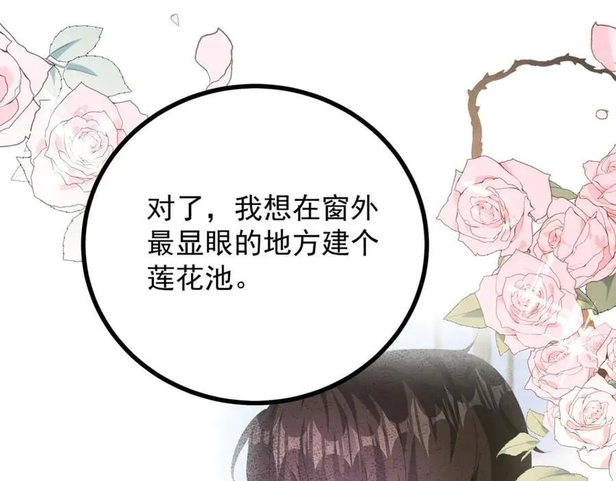第73话 美丽的莲花池55