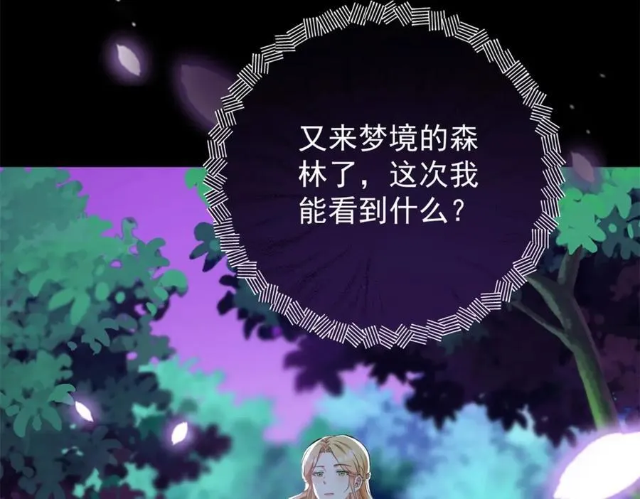 第51话 残酷的梦境40