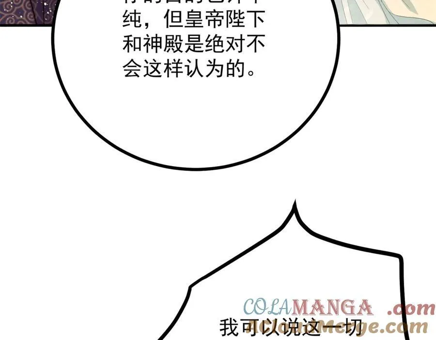 第67话 皇室的态度57
