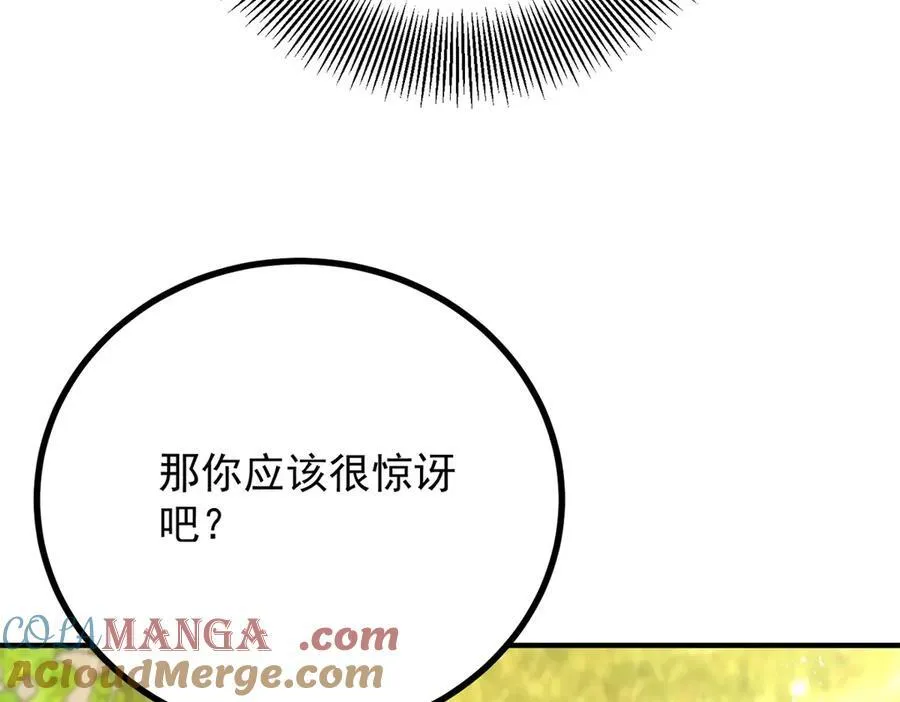 第66话 言下之意60