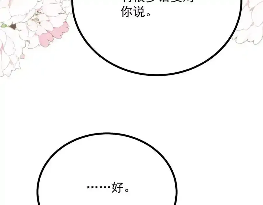 第40话 独自出发26
