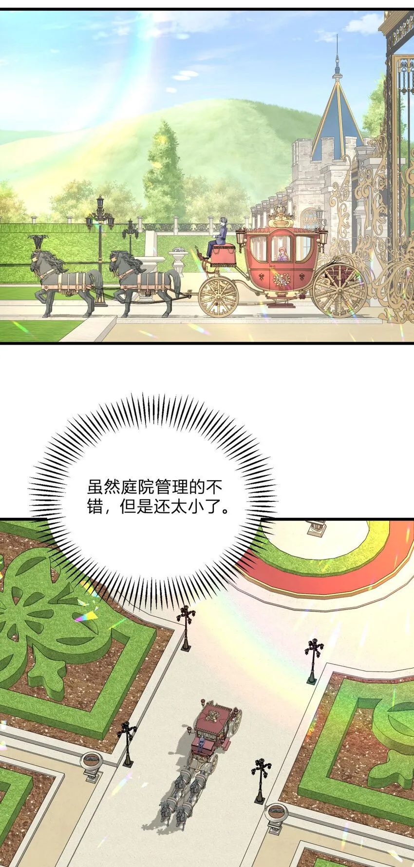 第2话 主动上门19