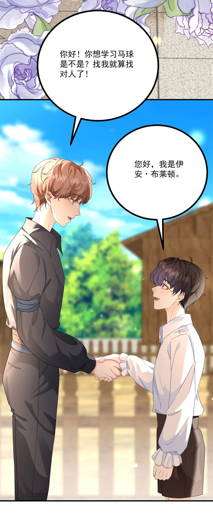第22话 满载而归24