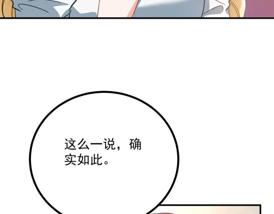 第53话 奇怪的邀约62