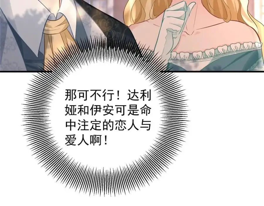 第31话 罗伊登的歉意25