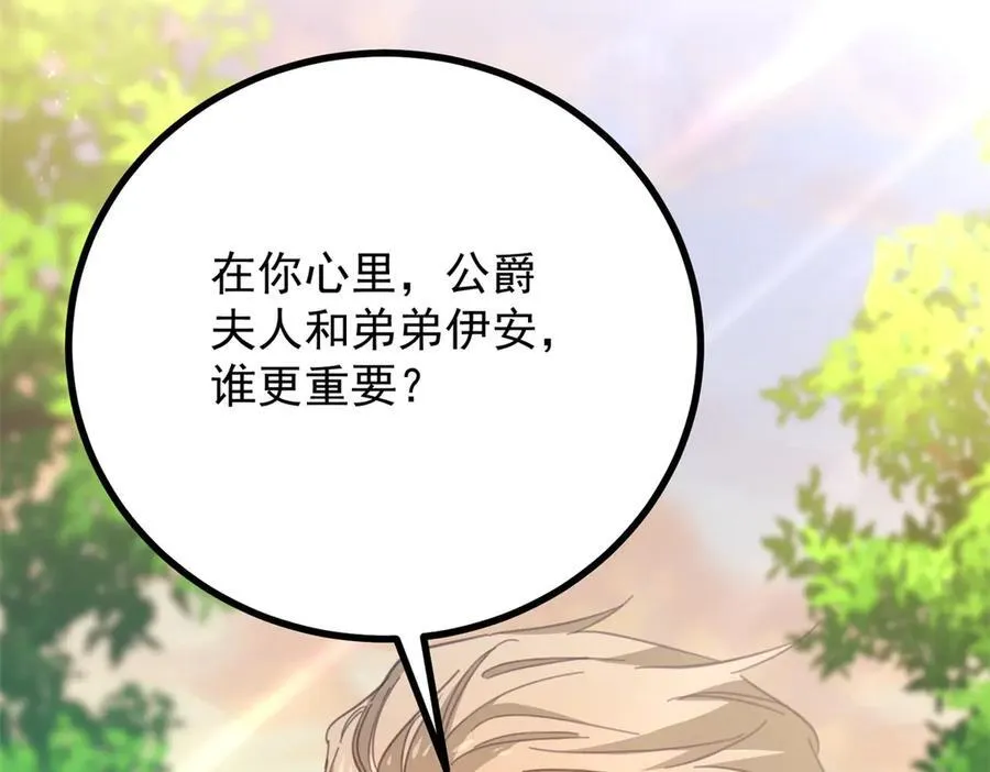 第68话 做我的女人49