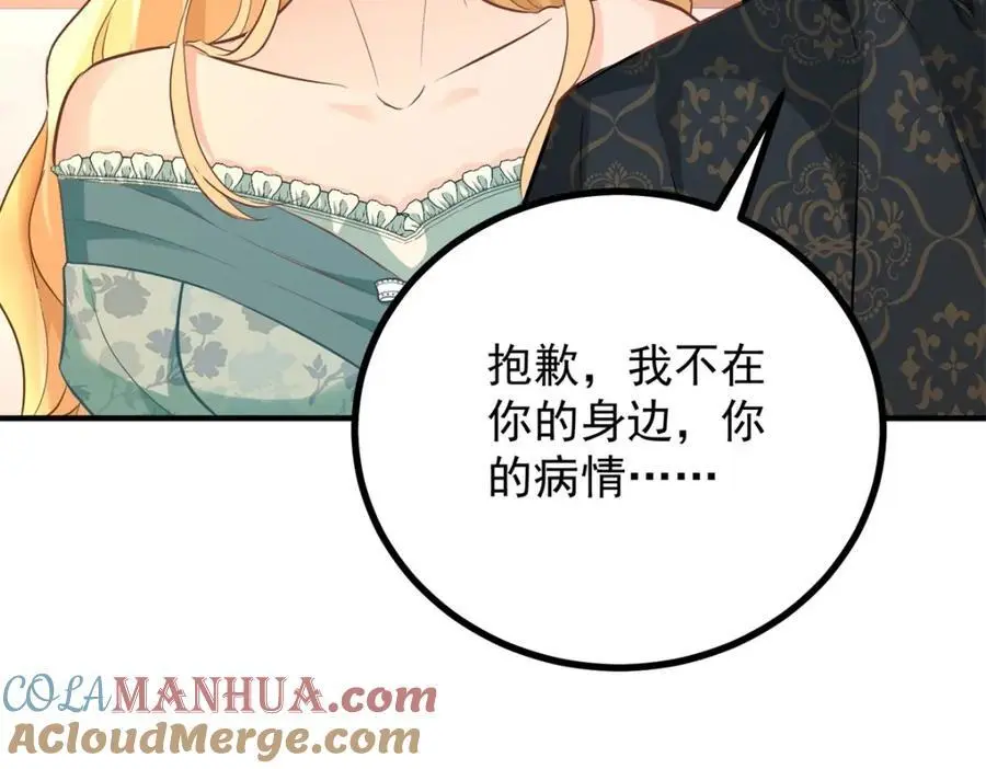 第31话 罗伊登的歉意63