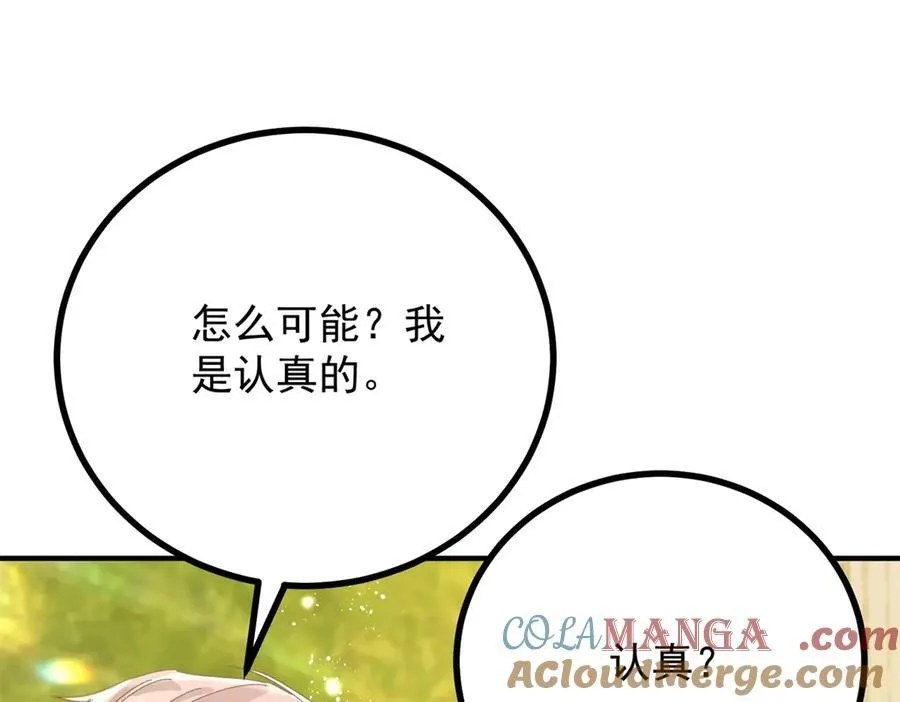 第67话 皇室的态度39