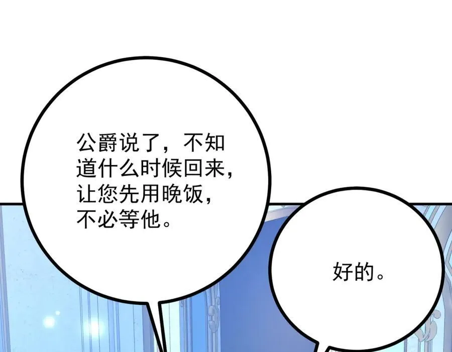 第61话 闲聊55