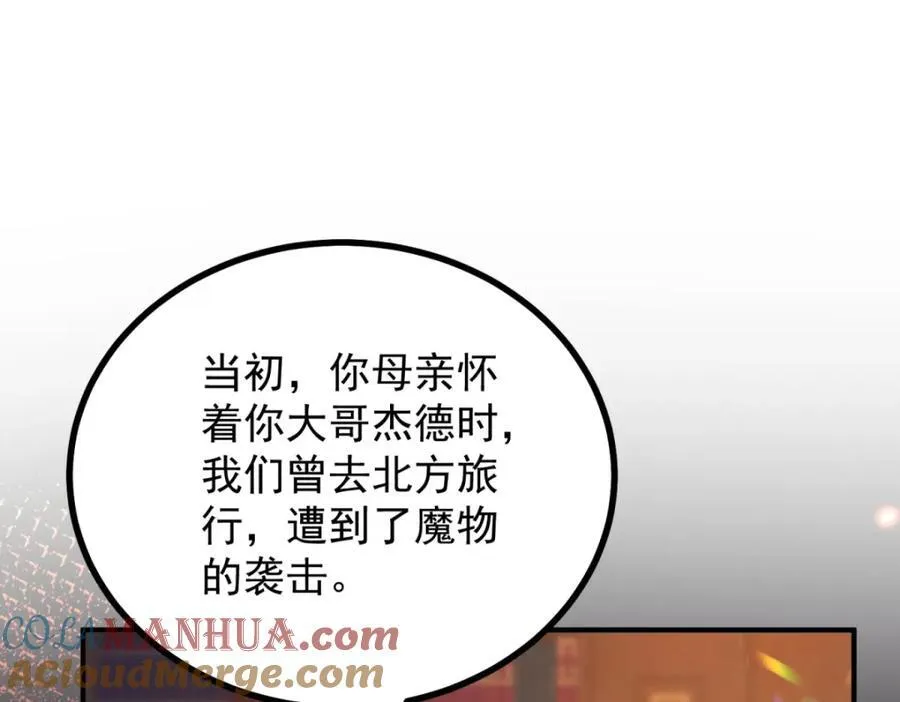 第44话 旧日结缘3