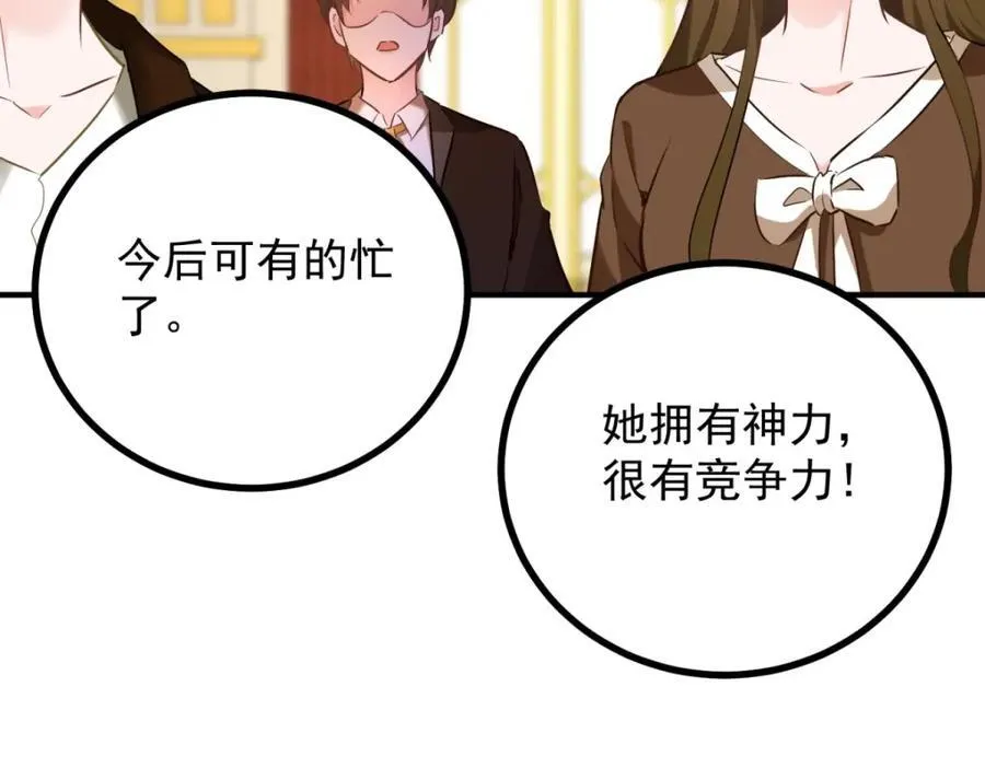 第48话 新的梦境64