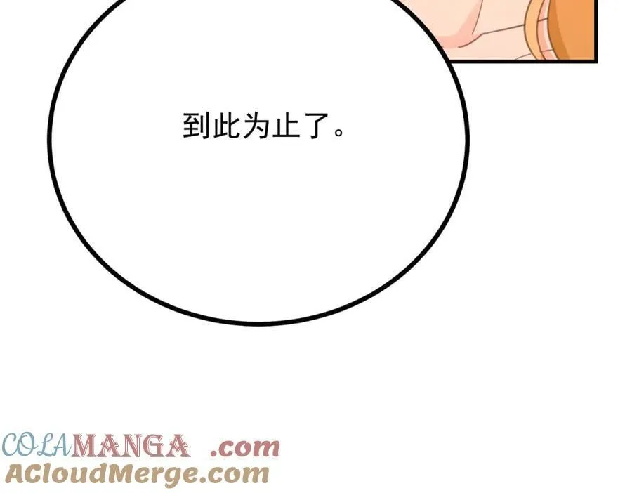 第74话 到底为止33