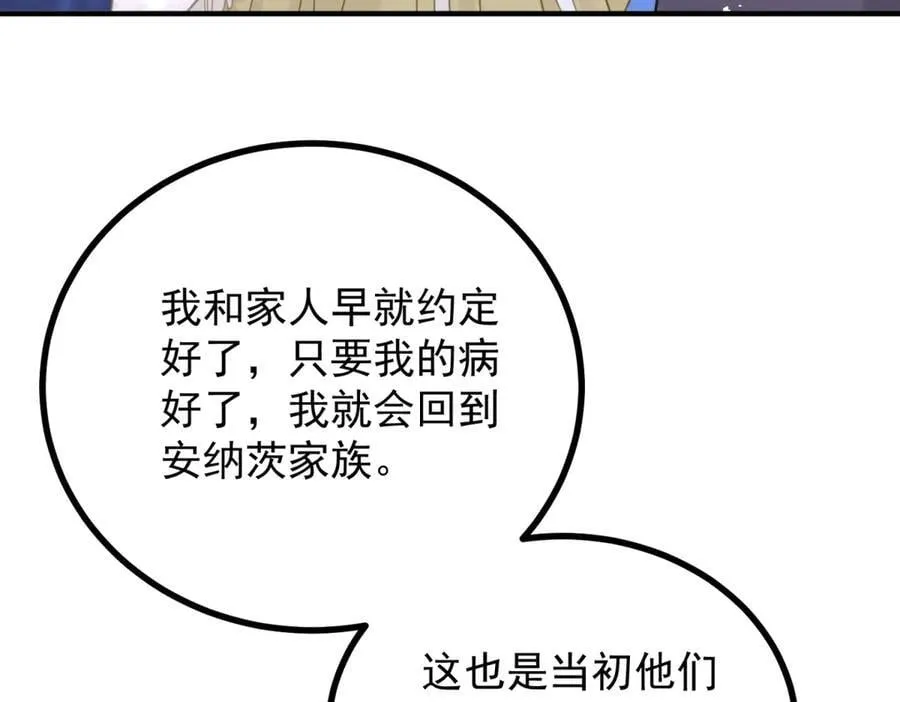 第75话 只要你在我身边11