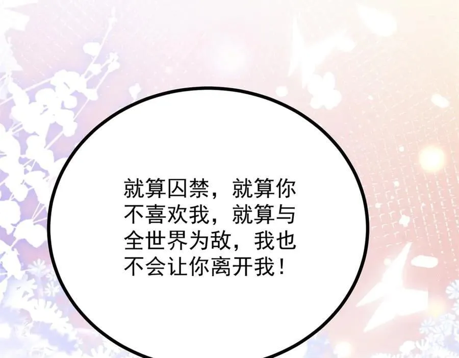 第75话 只要你在我身边34