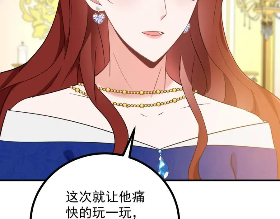 第49话 戴娜皇女74