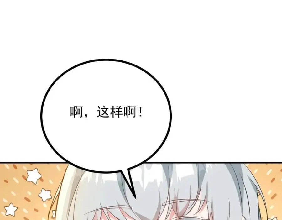 第29话 第一次拥抱13