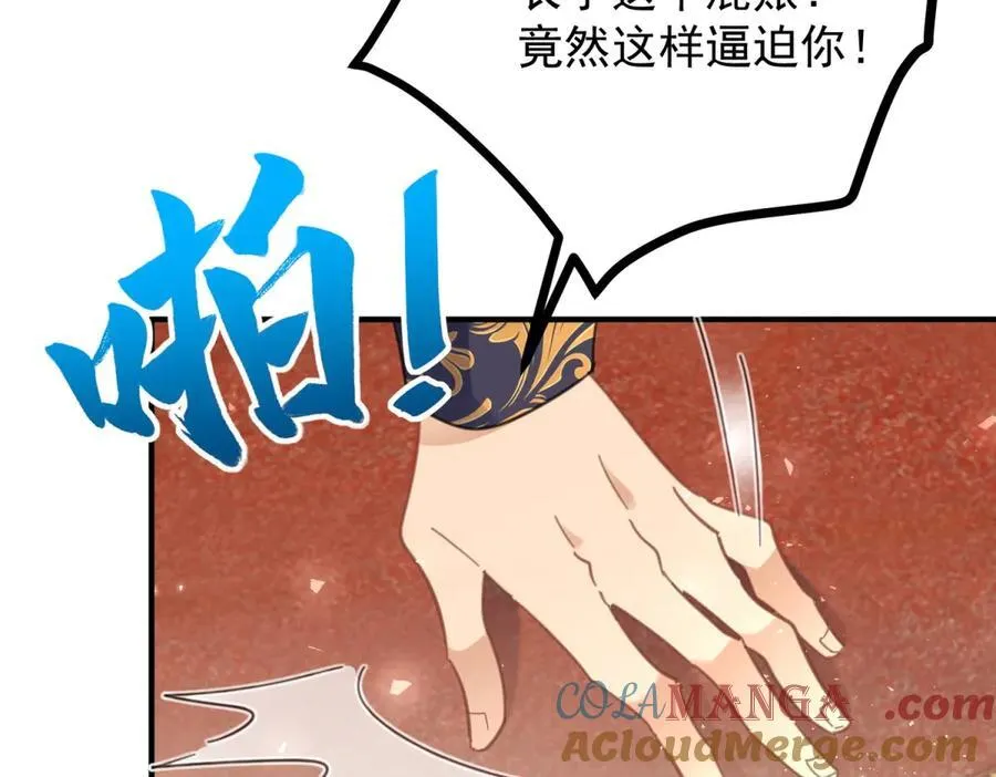 第70话 紧急传召12