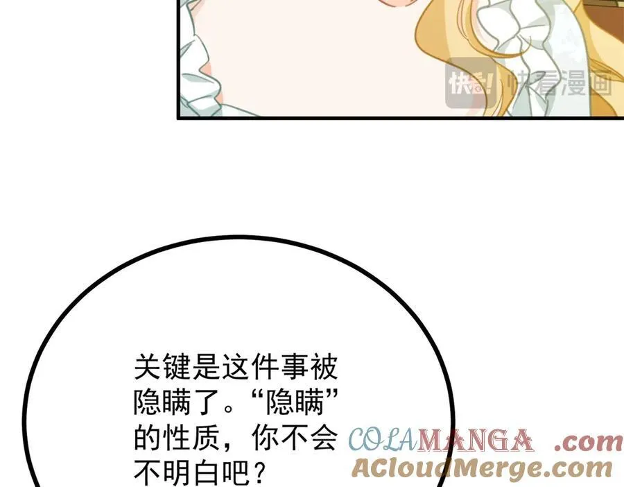 第67话 皇室的态度18