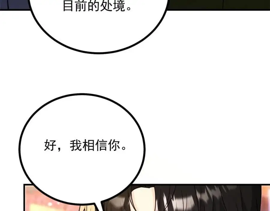 第35话 伊安的决心20