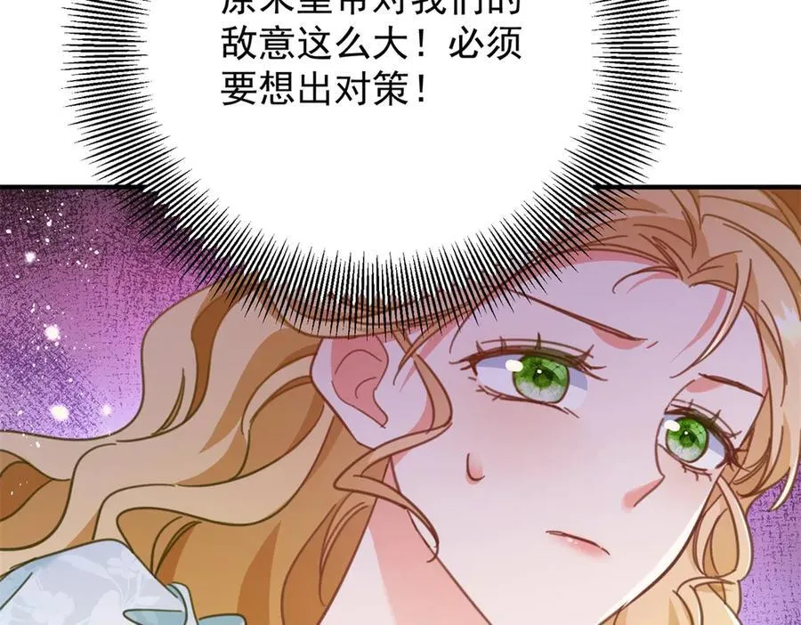 第67话 皇室的态度71