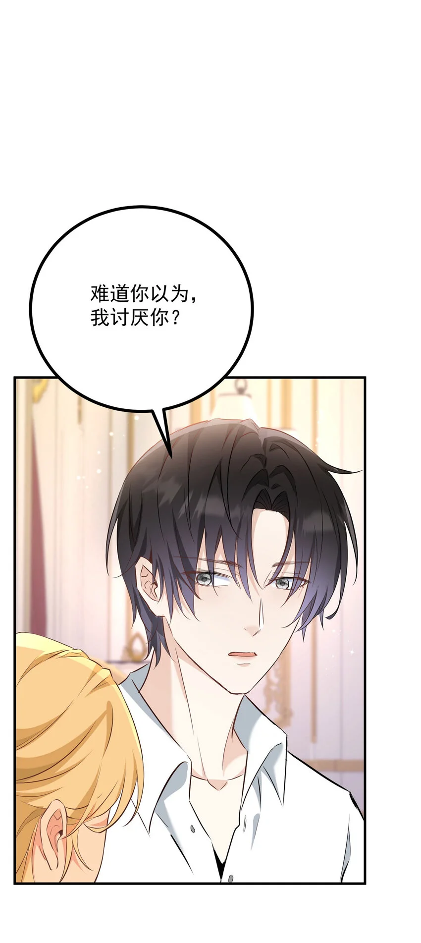 第25话 我喜欢他！13