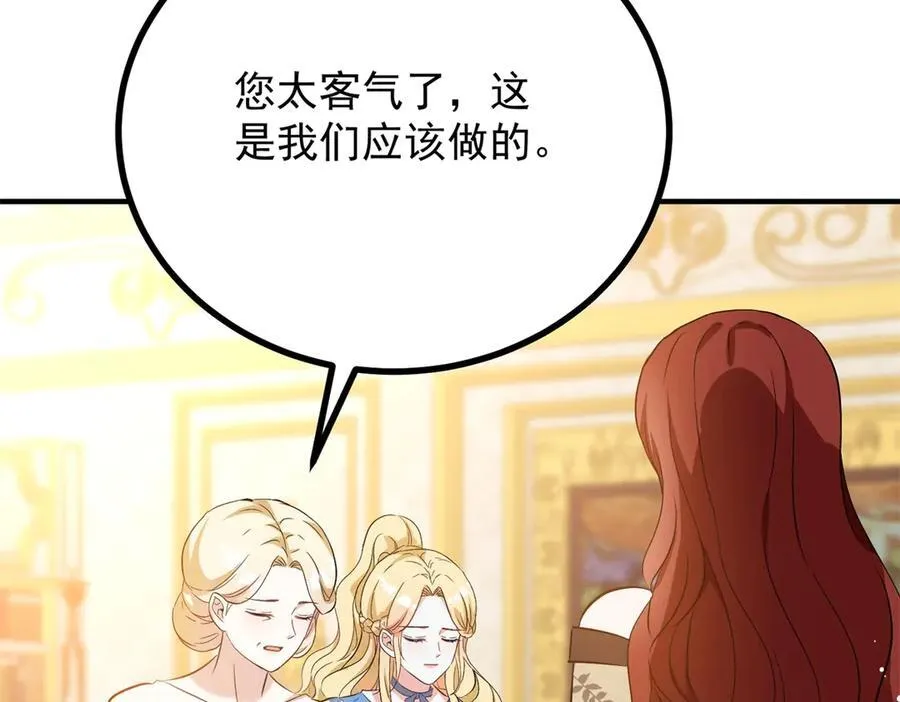 第54话 吃醋的罗伊登10