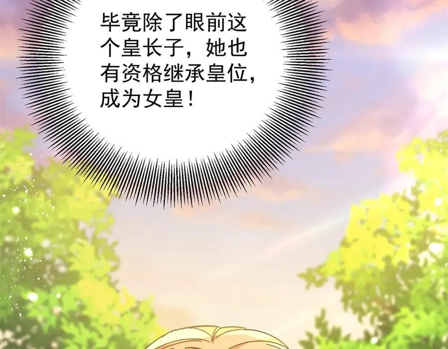 第68话 做我的女人19