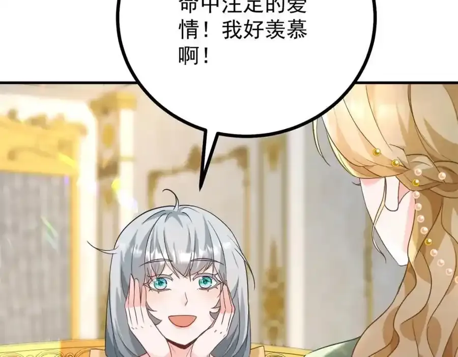 第39话 虚假的过往53