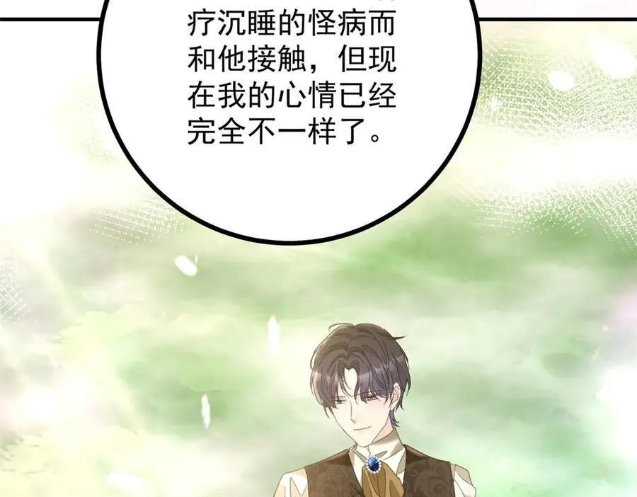 第63话 意乱情迷8