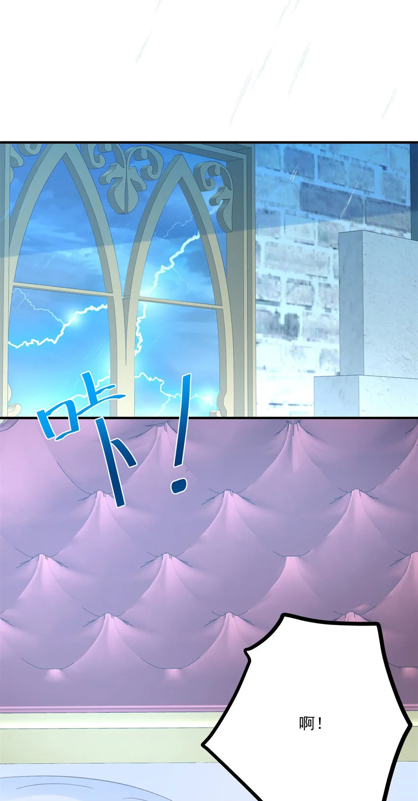 第16话 他生气了？26
