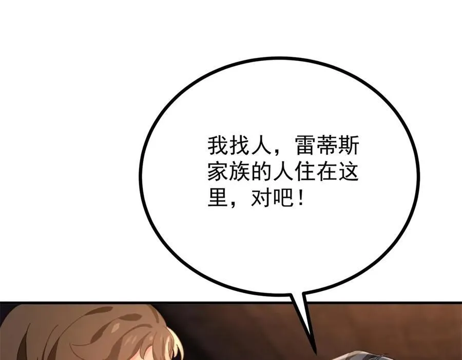 第59话 再次遇见8
