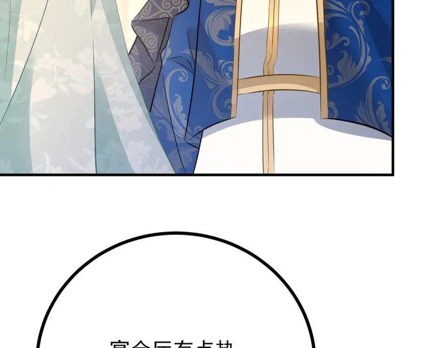 第66话 言下之意31