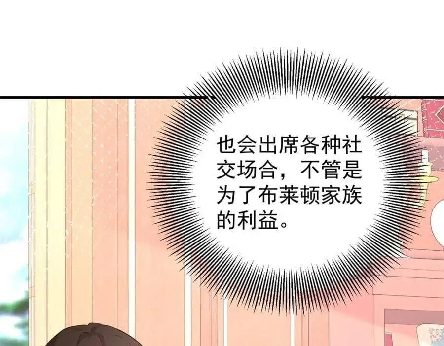 第32话 空荡荡的床铺16